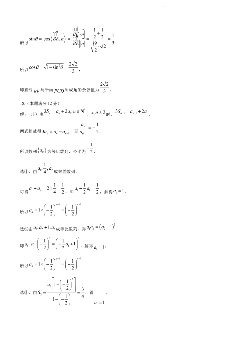 辽宁省锦州市2023-2024学年高三上学期1月期末数学试题_2024届辽宁省锦州市高三上学期1月期末考试_辽宁省锦州市2024届高三上学期1月期末考试数学