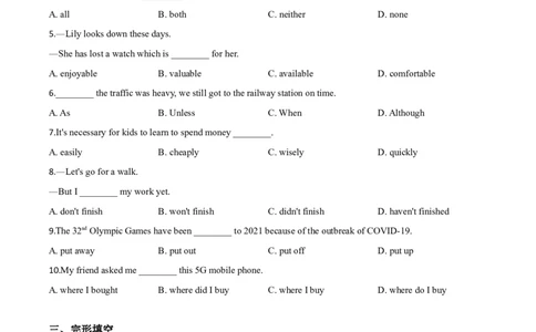 精品解析：山东省日照市2020年中考英语试题（原卷版）_中考真题_3.英语中考真题2015-2024年_2020全国多省多地中考英语真题145份_精品解析：山东省日照市2020年中考英语试题