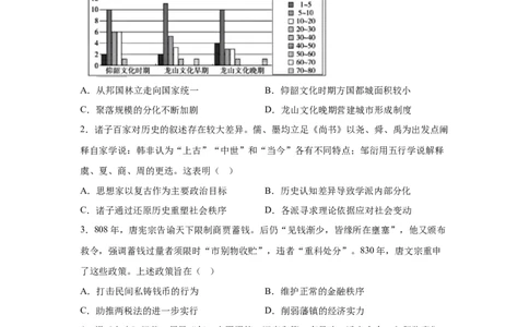 河南2025年高考河南卷历史高考真题文档版_1.高考2025全国各省真题+答案_6.高考历史试题及答案更新中