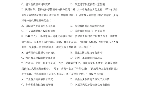 河南2025年高考河南卷历史高考真题文档版_1.高考2025全国各省真题+答案_6.高考历史试题及答案更新中