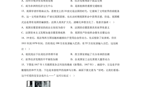 河南2025年高考河南卷历史高考真题文档版_1.高考2025全国各省真题+答案_6.高考历史试题及答案更新中
