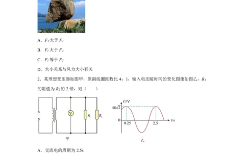 福建2025年高考福建物理高考真题文档版_1.高考2025全国各省真题+答案_00.2025各省市高考真题及答案（按省份分类）_6、福建卷（全科，持续更新）_4.物理