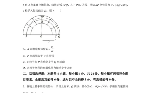 福建2025年高考福建物理高考真题文档版_1.高考2025全国各省真题+答案_00.2025各省市高考真题及答案（按省份分类）_6、福建卷（全科，持续更新）_4.物理