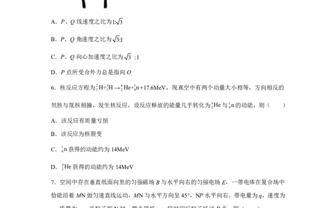福建2025年高考福建物理高考真题文档版_1.高考2025全国各省真题+答案_00.2025各省市高考真题及答案（按省份分类）_6、福建卷（全科，持续更新）_4.物理