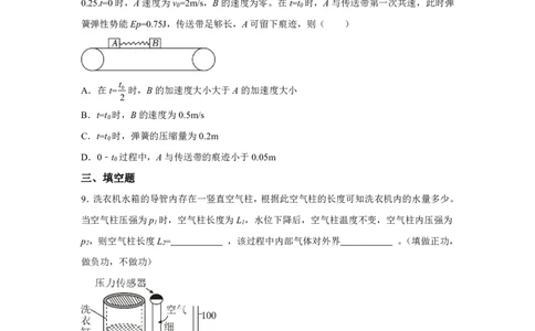 福建2025年高考福建物理高考真题文档版_1.高考2025全国各省真题+答案_00.2025各省市高考真题及答案（按省份分类）_6、福建卷（全科，持续更新）_4.物理