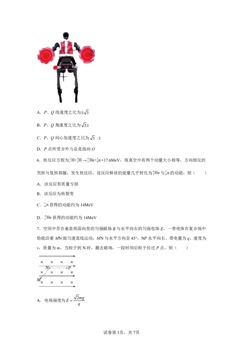 福建2025年高考福建物理高考真题文档版_1.高考2025全国各省真题+答案_00.2025各省市高考真题及答案（按省份分类）_6、福建卷（全科，持续更新）_4.物理
