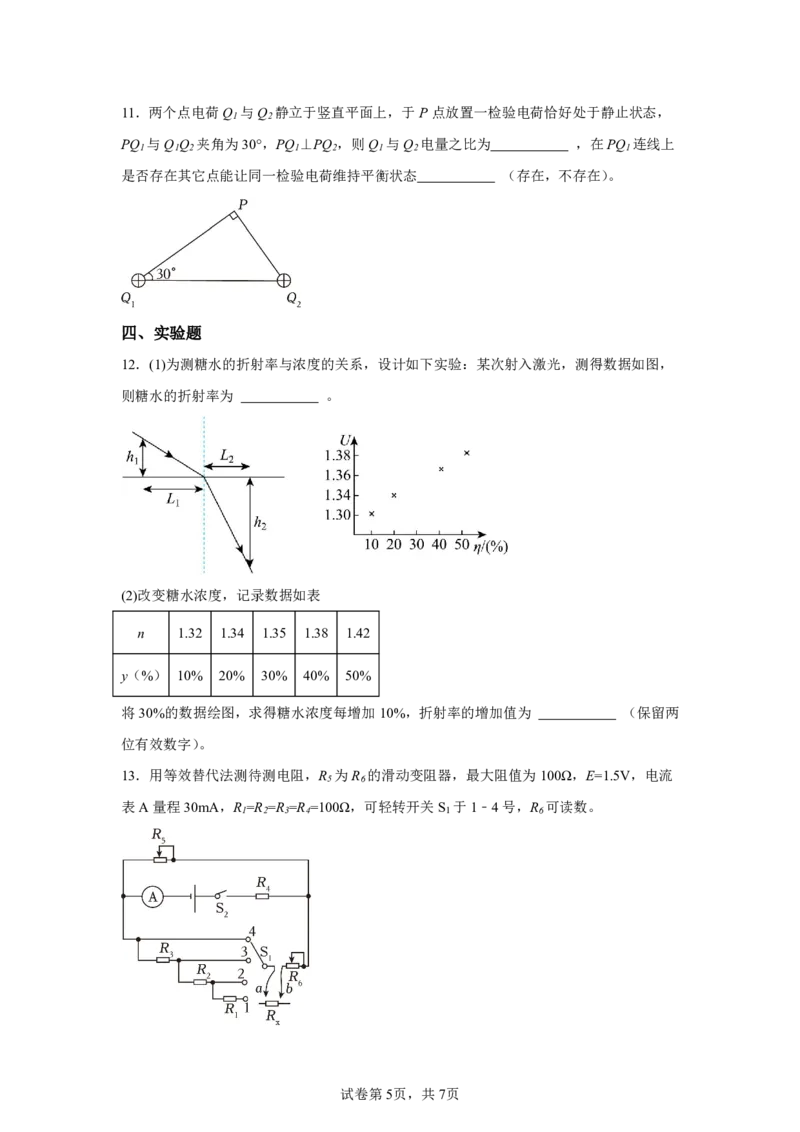 福建2025年高考福建物理高考真题文档版_1.高考2025全国各省真题+答案_00.2025各省市高考真题及答案（按省份分类）_6、福建卷（全科，持续更新）_4.物理