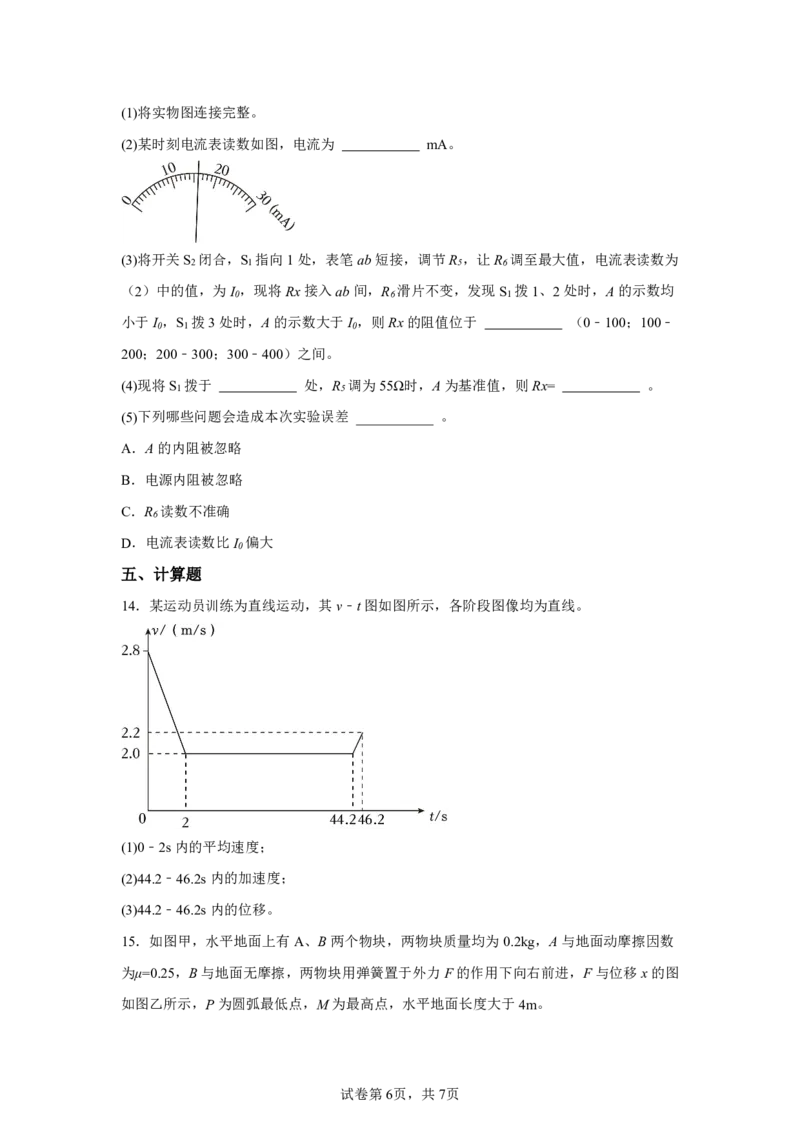 福建2025年高考福建物理高考真题文档版_1.高考2025全国各省真题+答案_00.2025各省市高考真题及答案（按省份分类）_6、福建卷（全科，持续更新）_4.物理