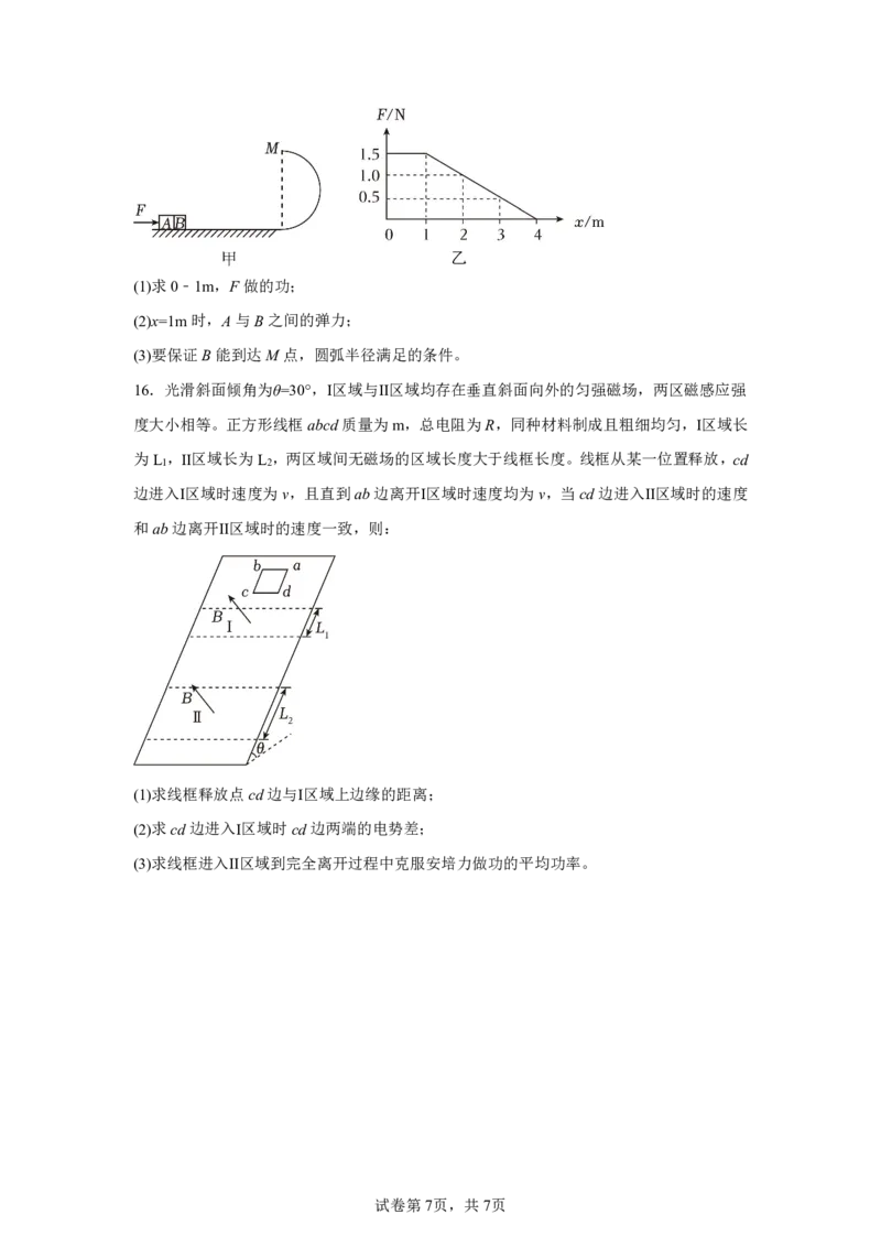 福建2025年高考福建物理高考真题文档版_1.高考2025全国各省真题+答案_00.2025各省市高考真题及答案（按省份分类）_6、福建卷（全科，持续更新）_4.物理