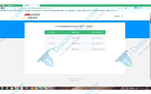 9海康威视春招测评2（瑞克求职：2020春招）_01、北sen汇总_01、北sen汇总_补充资料_04、21、20年北s真题整理，部分有解析（word+pdf）_20年多家公司pdf版本