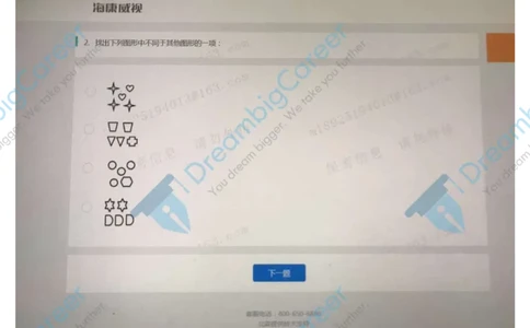 9海康威视春招测评2（瑞克求职：2020春招）_01、北sen汇总_01、北sen汇总_补充资料_04、21、20年北s真题整理，部分有解析（word+pdf）_20年多家公司pdf版本