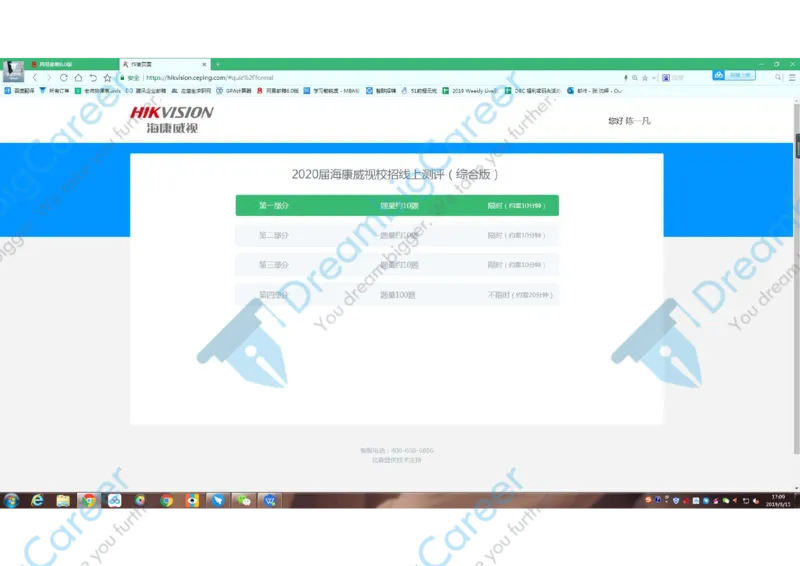 9海康威视春招测评2（瑞克求职：2020春招）_01、北sen汇总_01、北sen汇总_补充资料_04、21、20年北s真题整理，部分有解析（word+pdf）_20年多家公司pdf版本