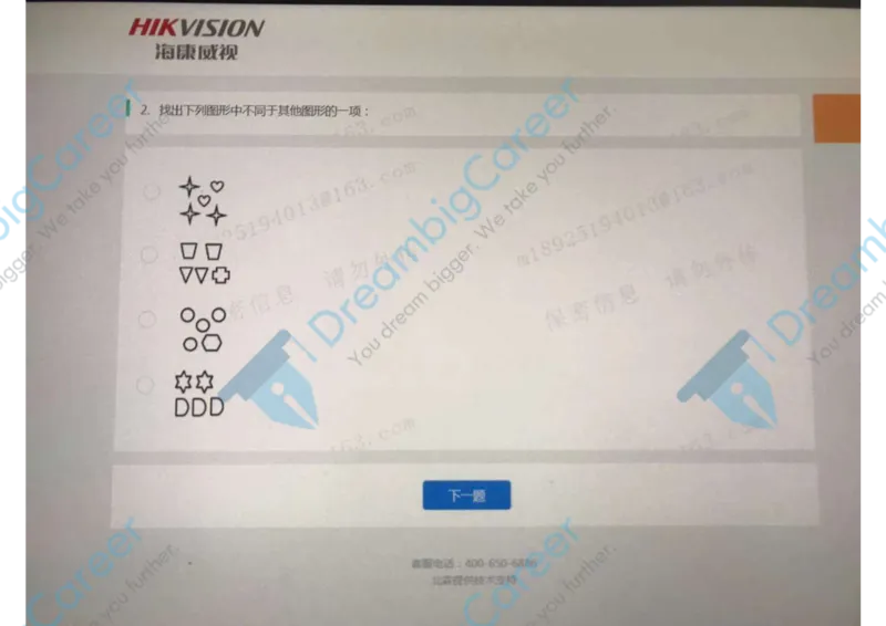 9海康威视春招测评2（瑞克求职：2020春招）_01、北sen汇总_01、北sen汇总_补充资料_04、21、20年北s真题整理，部分有解析（word+pdf）_20年多家公司pdf版本