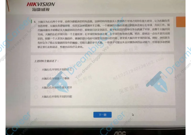 9海康威视春招测评2（瑞克求职：2020春招）_01、北sen汇总_01、北sen汇总_补充资料_04、21、20年北s真题整理，部分有解析（word+pdf）_20年多家公司pdf版本