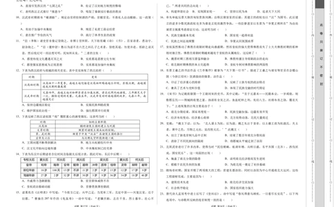 高一历史第一次月考卷（考试版A3）测试范围：1-8课（江苏专用）_1多考区联考试卷_0922黄金卷：2024-2025学年高一上学期第一次月考9科word解析版含答题卡（江苏专用）