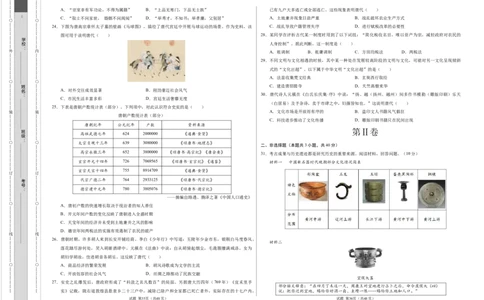 高一历史第一次月考卷（考试版A3）测试范围：1-8课（江苏专用）_1多考区联考试卷_0922黄金卷：2024-2025学年高一上学期第一次月考9科word解析版含答题卡（江苏专用）