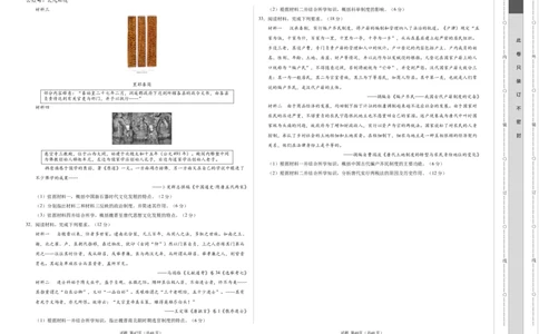 高一历史第一次月考卷（考试版A3）测试范围：1-8课（江苏专用）_1多考区联考试卷_0922黄金卷：2024-2025学年高一上学期第一次月考9科word解析版含答题卡（江苏专用）