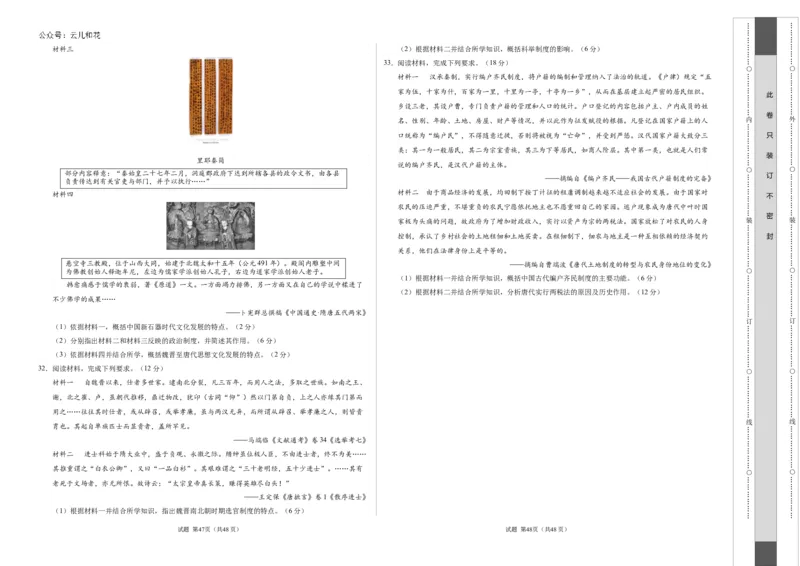 高一历史第一次月考卷（考试版A3）测试范围：1-8课（江苏专用）_1多考区联考试卷_0922黄金卷：2024-2025学年高一上学期第一次月考9科word解析版含答题卡（江苏专用）