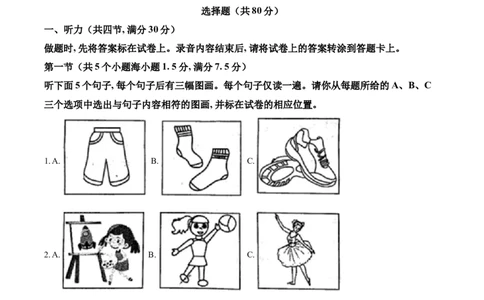 精品解析：山东省菏泽市2021年中考英语试题（解析版）_中考真题_3.英语中考真题2015-2024年_2021中考英语真题86份_2021山东省_精品解析：山东省菏泽市2021年中考英语试题