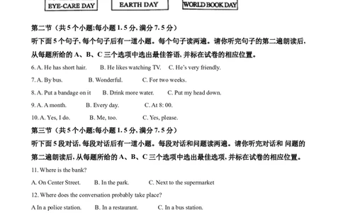 精品解析：山东省菏泽市2021年中考英语试题（解析版）_中考真题_3.英语中考真题2015-2024年_2021中考英语真题86份_2021山东省_精品解析：山东省菏泽市2021年中考英语试题