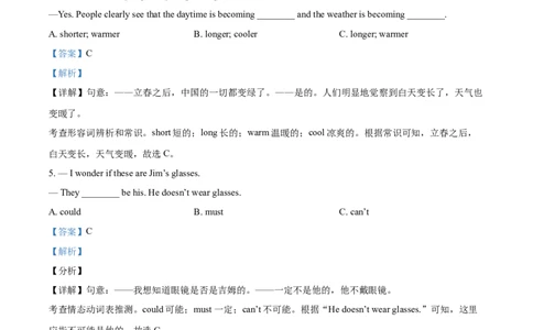 精品解析：山东省菏泽市2021年中考英语试题（解析版）_中考真题_3.英语中考真题2015-2024年_2021中考英语真题86份_2021山东省_精品解析：山东省菏泽市2021年中考英语试题