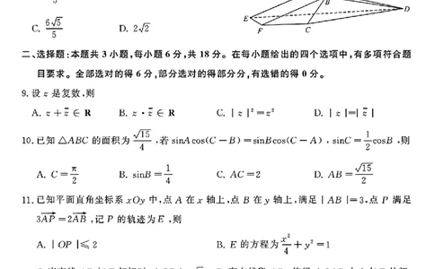2026届山东济南高三上学期摸底考试数学试题+答案_2025年9月_250912山东省济南市2025-2026学年高三上学期9月开学考试（全科）_山东省济南市2025-2026学年高三上学期开学摸底考试数学试题