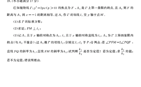 2026届山东济南高三上学期摸底考试数学试题+答案_2025年9月_250912山东省济南市2025-2026学年高三上学期9月开学考试（全科）_山东省济南市2025-2026学年高三上学期开学摸底考试数学试题