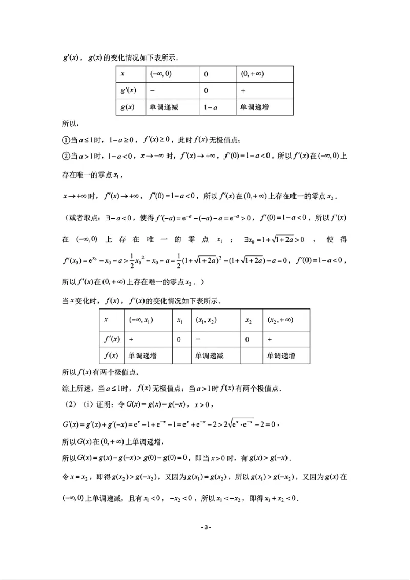 2026届山东济南高三上学期摸底考试数学试题+答案_2025年9月_250912山东省济南市2025-2026学年高三上学期9月开学考试（全科）_山东省济南市2025-2026学年高三上学期开学摸底考试数学试题