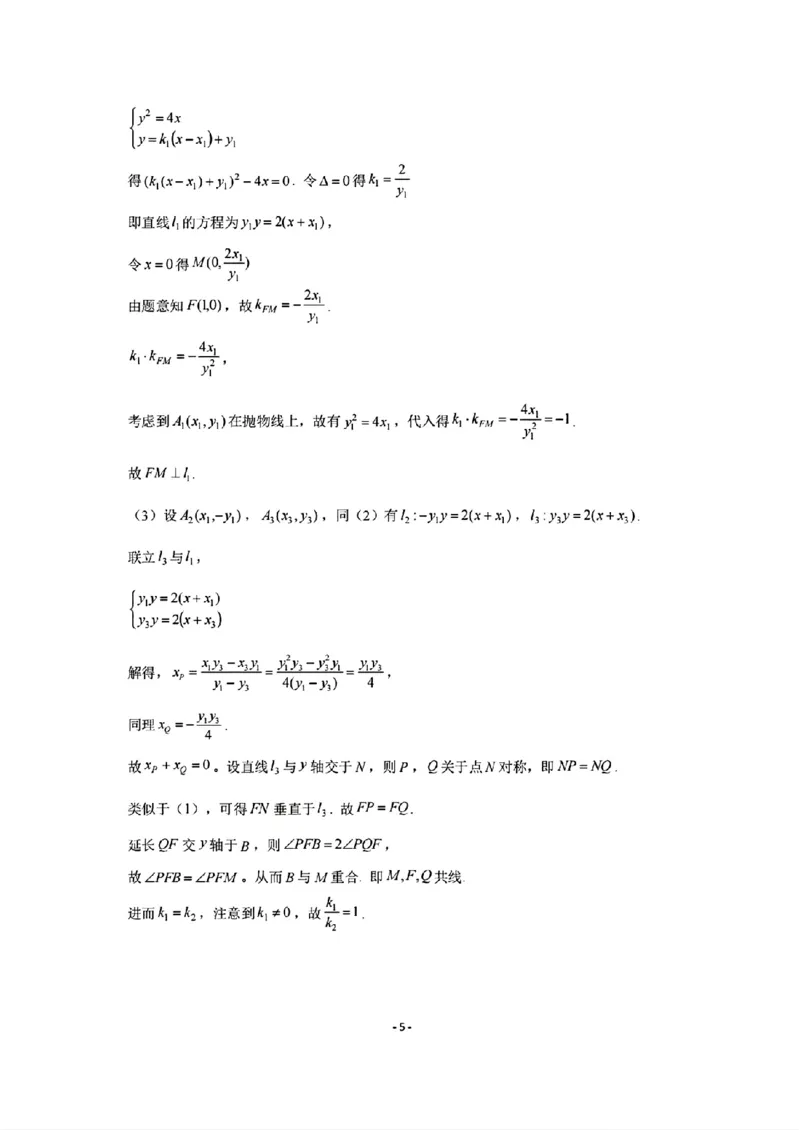 2026届山东济南高三上学期摸底考试数学试题+答案_2025年9月_250912山东省济南市2025-2026学年高三上学期9月开学考试（全科）_山东省济南市2025-2026学年高三上学期开学摸底考试数学试题