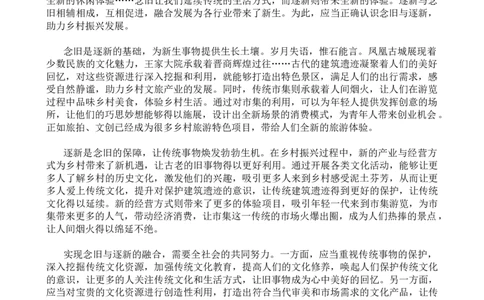 二期第二套综合卷大作文答案_2026考公资料_（01）花生十三_03套题班2026年花生十三行测申论套题二期_申论套题_答案