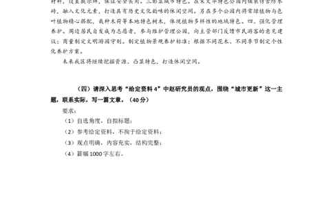 作业1答案docx_2026考公资料_（28）上岸村合集（司马、章晓铭、王永恒、天晓、忠政、丁旭等）_2025合集_4忠政合集_申论2025省考忠政申论批改班（67期）_讲义