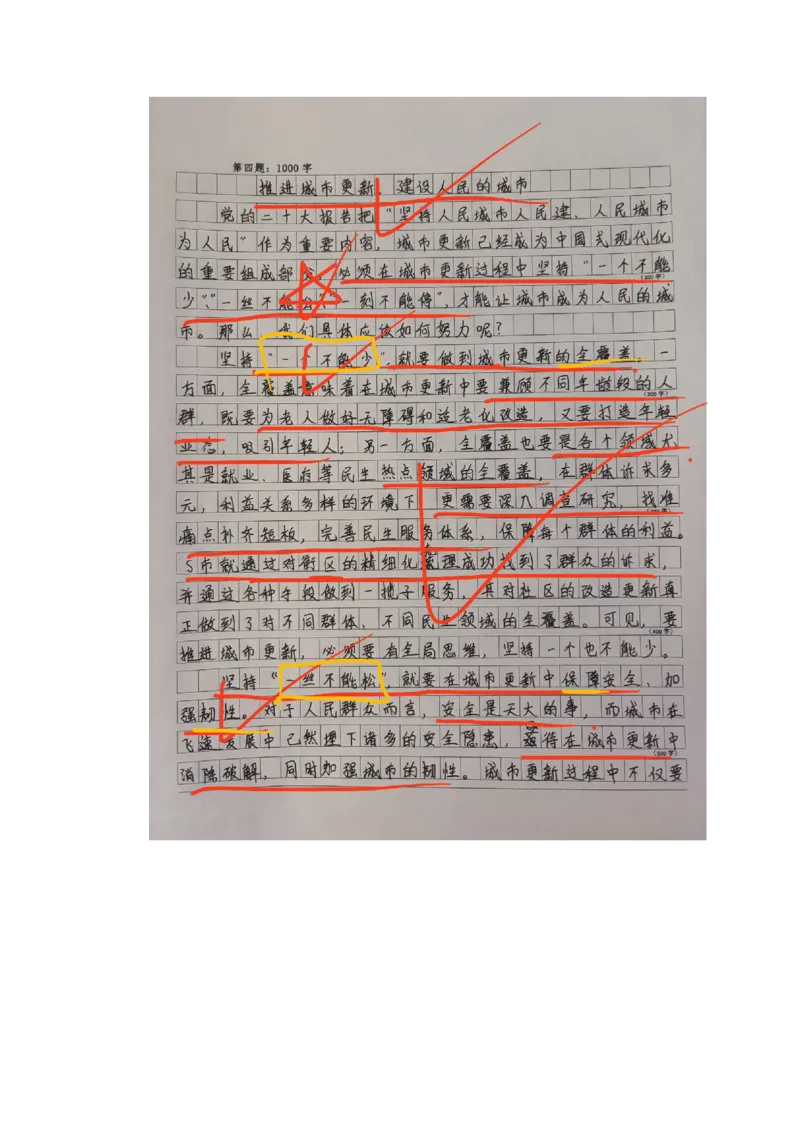 作业1答案docx_2026考公资料_（28）上岸村合集（司马、章晓铭、王永恒、天晓、忠政、丁旭等）_2025合集_4忠政合集_申论2025省考忠政申论批改班（67期）_讲义