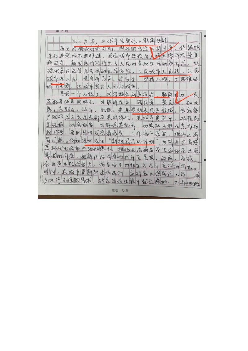 作业1答案docx_2026考公资料_（28）上岸村合集（司马、章晓铭、王永恒、天晓、忠政、丁旭等）_2025合集_4忠政合集_申论2025省考忠政申论批改班（67期）_讲义