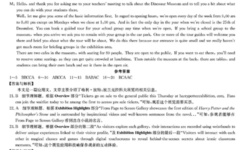 九师联盟2025届高三3月质量检测英语答案_2025年3月_250329九师联盟2025届高三3月质量检测（全科）_九师联盟2025届高三3月质量检测英语