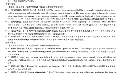 九师联盟2025届高三3月质量检测英语答案_2025年3月_250329九师联盟2025届高三3月质量检测（全科）_九师联盟2025届高三3月质量检测英语