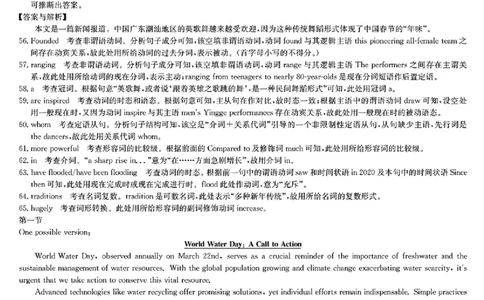 九师联盟2025届高三3月质量检测英语答案_2025年3月_250329九师联盟2025届高三3月质量检测（全科）_九师联盟2025届高三3月质量检测英语