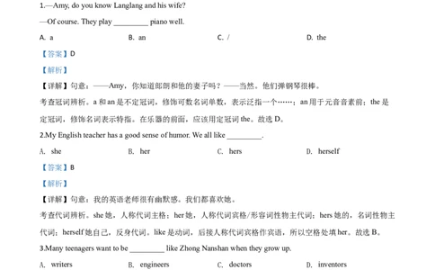 精品解析：江苏省淮安市2020年中考英语试题（解析版）_中考真题_3.英语中考真题2015-2024年_2020全国多省多地中考英语真题145份_2020年中考真题精品解析英语（江苏淮安卷）精编word版