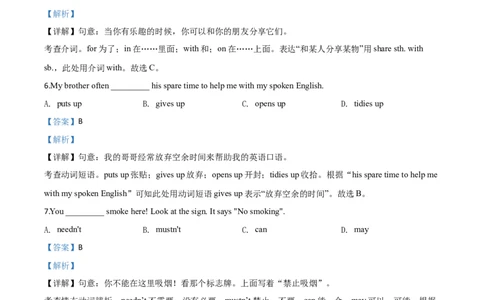 精品解析：江苏省淮安市2020年中考英语试题（解析版）_中考真题_3.英语中考真题2015-2024年_2020全国多省多地中考英语真题145份_2020年中考真题精品解析英语（江苏淮安卷）精编word版