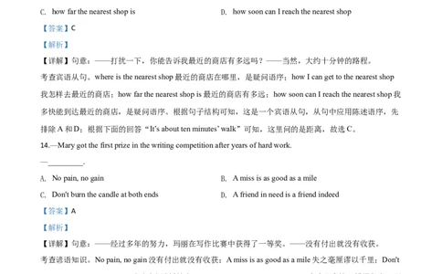 精品解析：江苏省淮安市2020年中考英语试题（解析版）_中考真题_3.英语中考真题2015-2024年_2020全国多省多地中考英语真题145份_2020年中考真题精品解析英语（江苏淮安卷）精编word版