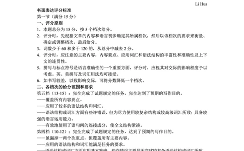 云南省大理州2025届高中毕业生第二次复习统一检测英语答案_2025年1月_250123云南省大理州2025届高中毕业生第二次复习统一检测试卷（全科）