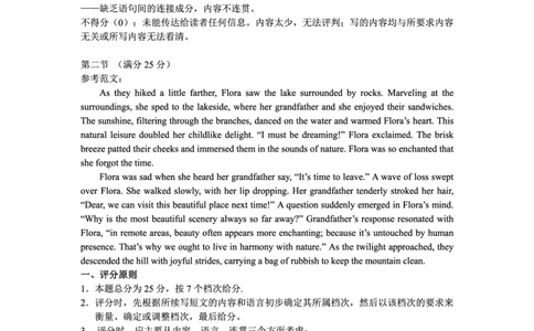 云南省大理州2025届高中毕业生第二次复习统一检测英语答案_2025年1月_250123云南省大理州2025届高中毕业生第二次复习统一检测试卷（全科）