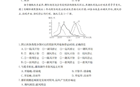 内蒙古2026届高三名校9月教学质量检测试卷（26-32C）地理_2025年10月_12026年试卷教辅资源等多个文件_251017金太阳&middot;内蒙古2026届高三名校9月教学质量检测试卷（26-32C）（全科）