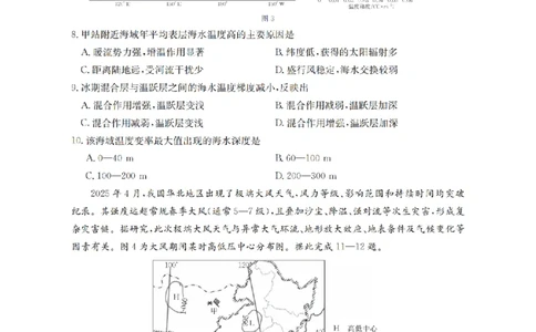 内蒙古2026届高三名校9月教学质量检测试卷（26-32C）地理_2025年10月_12026年试卷教辅资源等多个文件_251017金太阳&middot;内蒙古2026届高三名校9月教学质量检测试卷（26-32C）（全科）