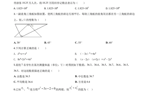 精品解析：贵州省遵义市2020年初中毕业生学业升学统一考试数学试题（原卷版）_中考真题_2.数学中考真题2015-2024年_2020全国多省多地中考数学真题126份
