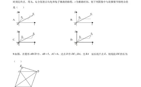 精品解析：贵州省遵义市2020年初中毕业生学业升学统一考试数学试题（原卷版）_中考真题_2.数学中考真题2015-2024年_2020全国多省多地中考数学真题126份