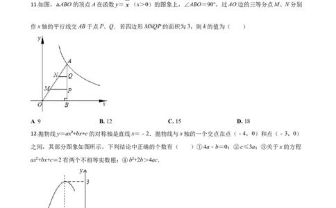 精品解析：贵州省遵义市2020年初中毕业生学业升学统一考试数学试题（原卷版）_中考真题_2.数学中考真题2015-2024年_2020全国多省多地中考数学真题126份