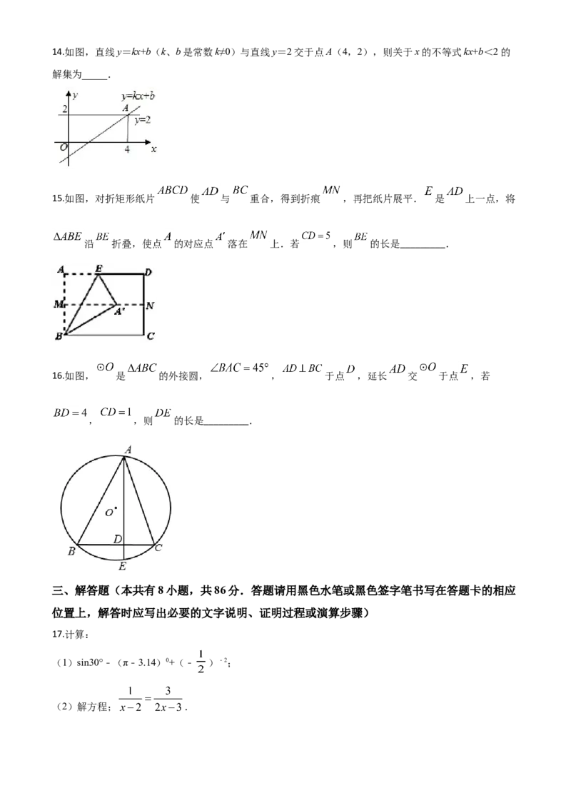 精品解析：贵州省遵义市2020年初中毕业生学业升学统一考试数学试题（原卷版）_中考真题_2.数学中考真题2015-2024年_2020全国多省多地中考数学真题126份