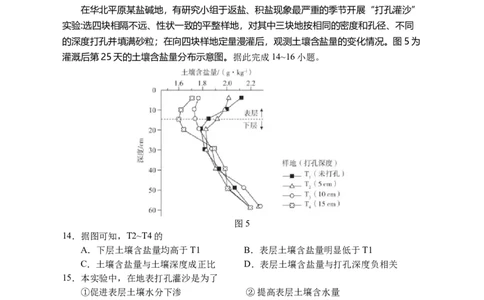 2025届高三第二次模拟地理试卷_2025年4月_2504232025届宁夏回族自治区银川一中高三下学期二模(全科）_2025届宁夏回族自治区银川一中高三第二次模拟地理试卷