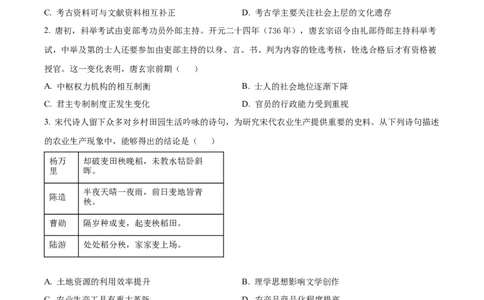 辽宁省辽东南协作校2024届高三上学期12月月考历史_2024届辽宁省辽东南协作校高三上学期12月月考