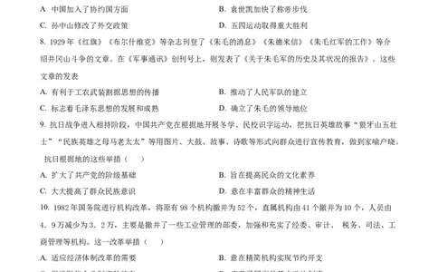 辽宁省辽东南协作校2024届高三上学期12月月考历史_2024届辽宁省辽东南协作校高三上学期12月月考